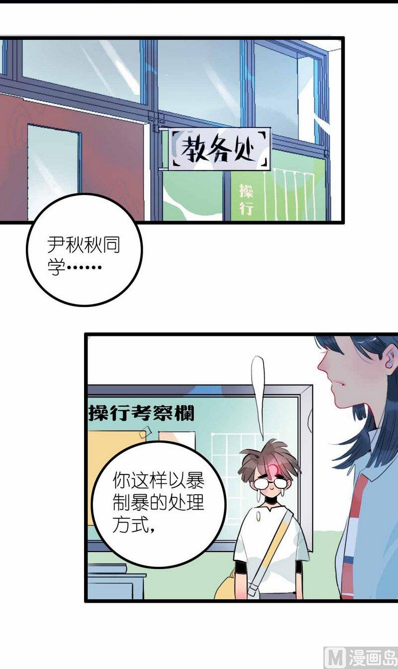 第2话 担任风纪组长的妹子 上
