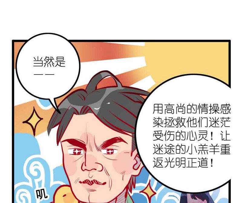 第2话 担任风纪组长的妹子 上