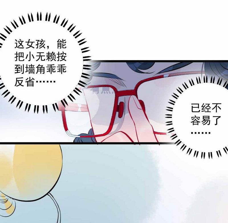 第2话 担任风纪组长的妹子 上