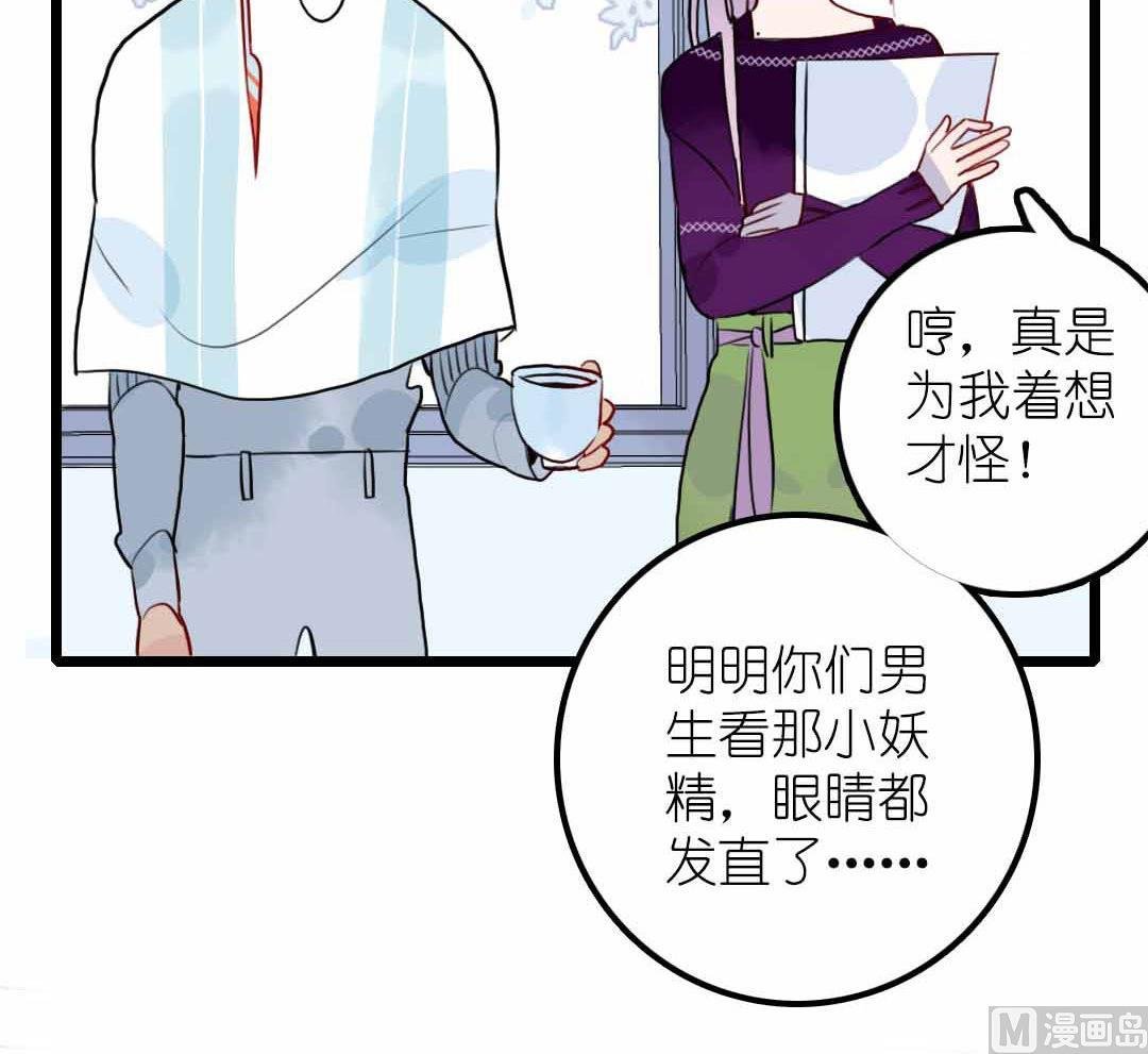 第11话 学生会办公室那点事儿 上