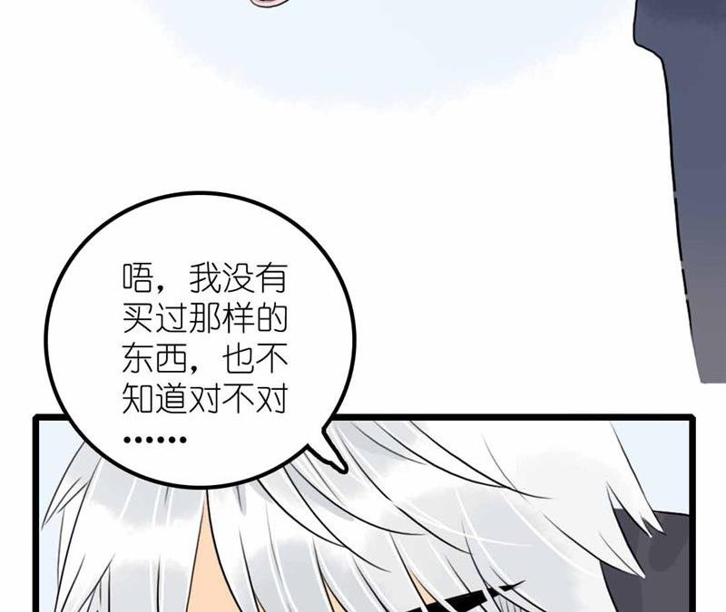 第12话 少女的喃喃自语 上