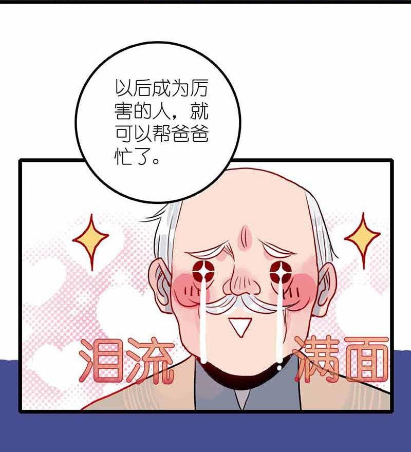 第12话 少女的喃喃自语 中