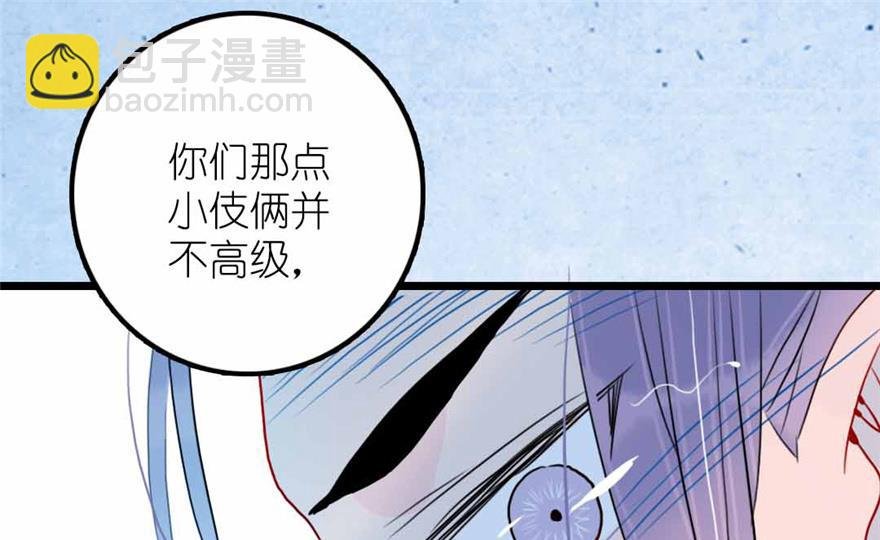 第12话 少女的喃喃自语 下