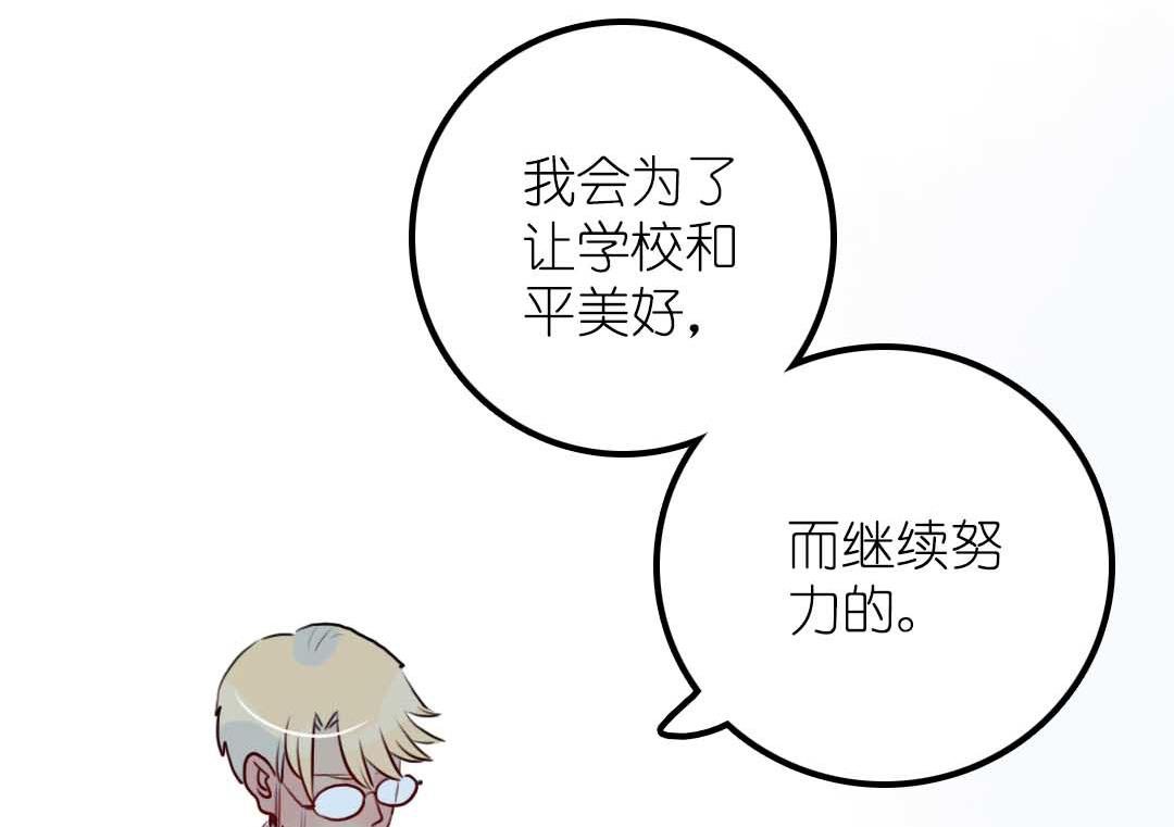 第13话 学生会长和山贼少爷 上