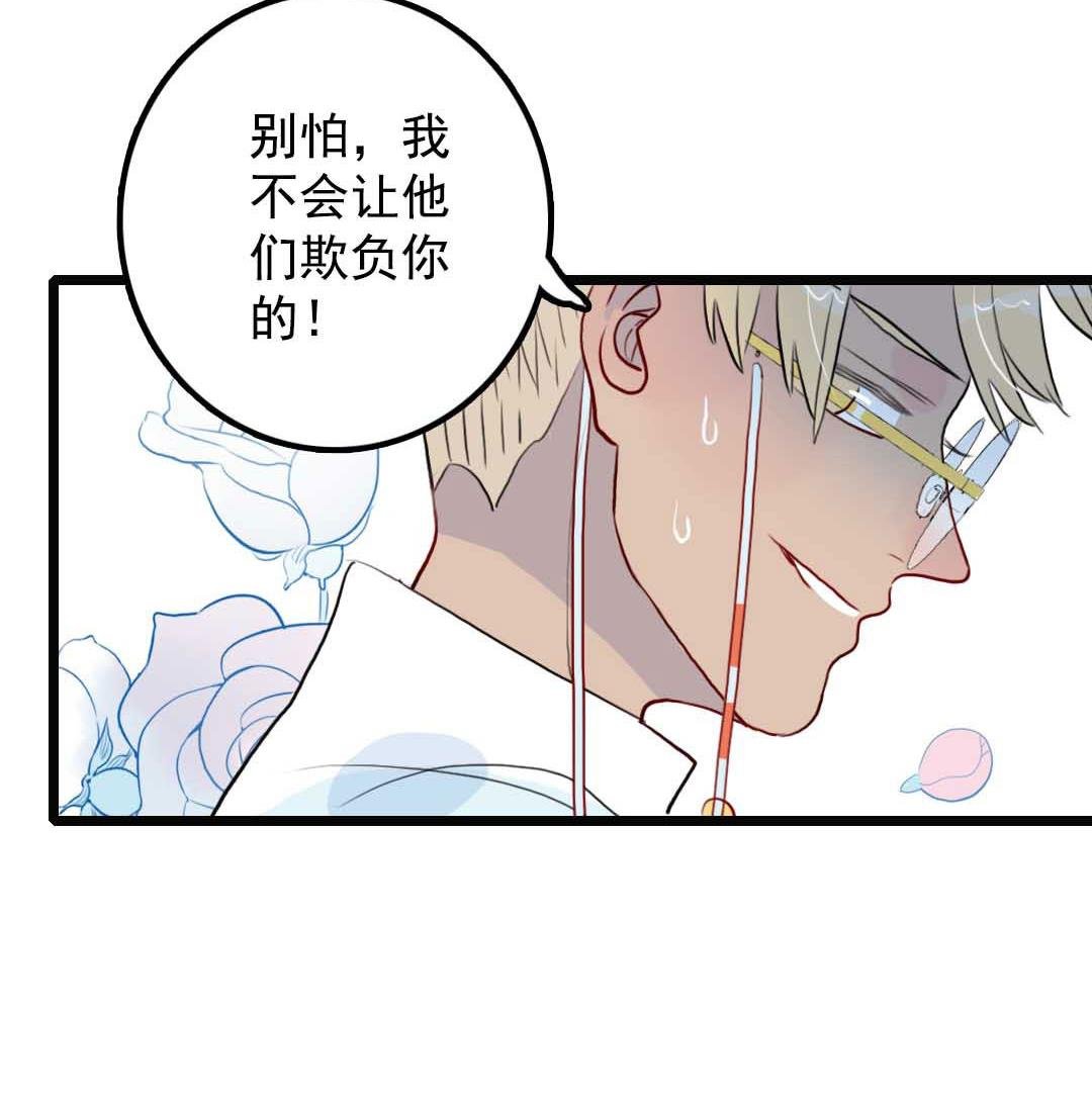 第13话 学生会长和山贼少爷 中