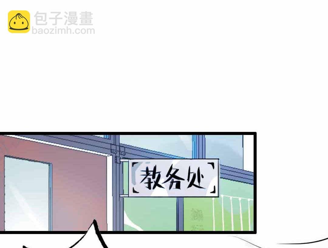 第2话 担任风纪组长的妹子 下