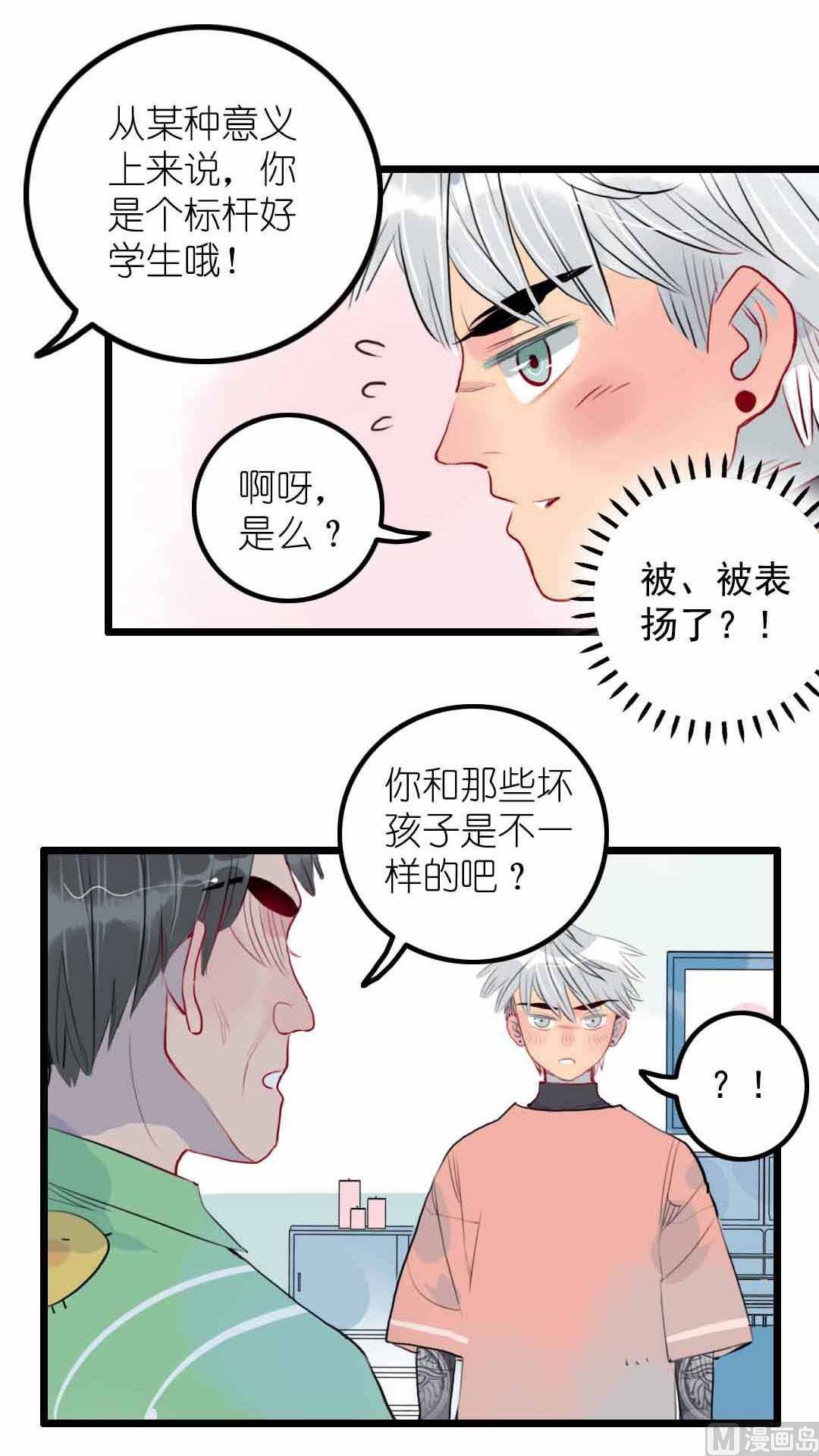 第2话 担任风纪组长的妹子 下