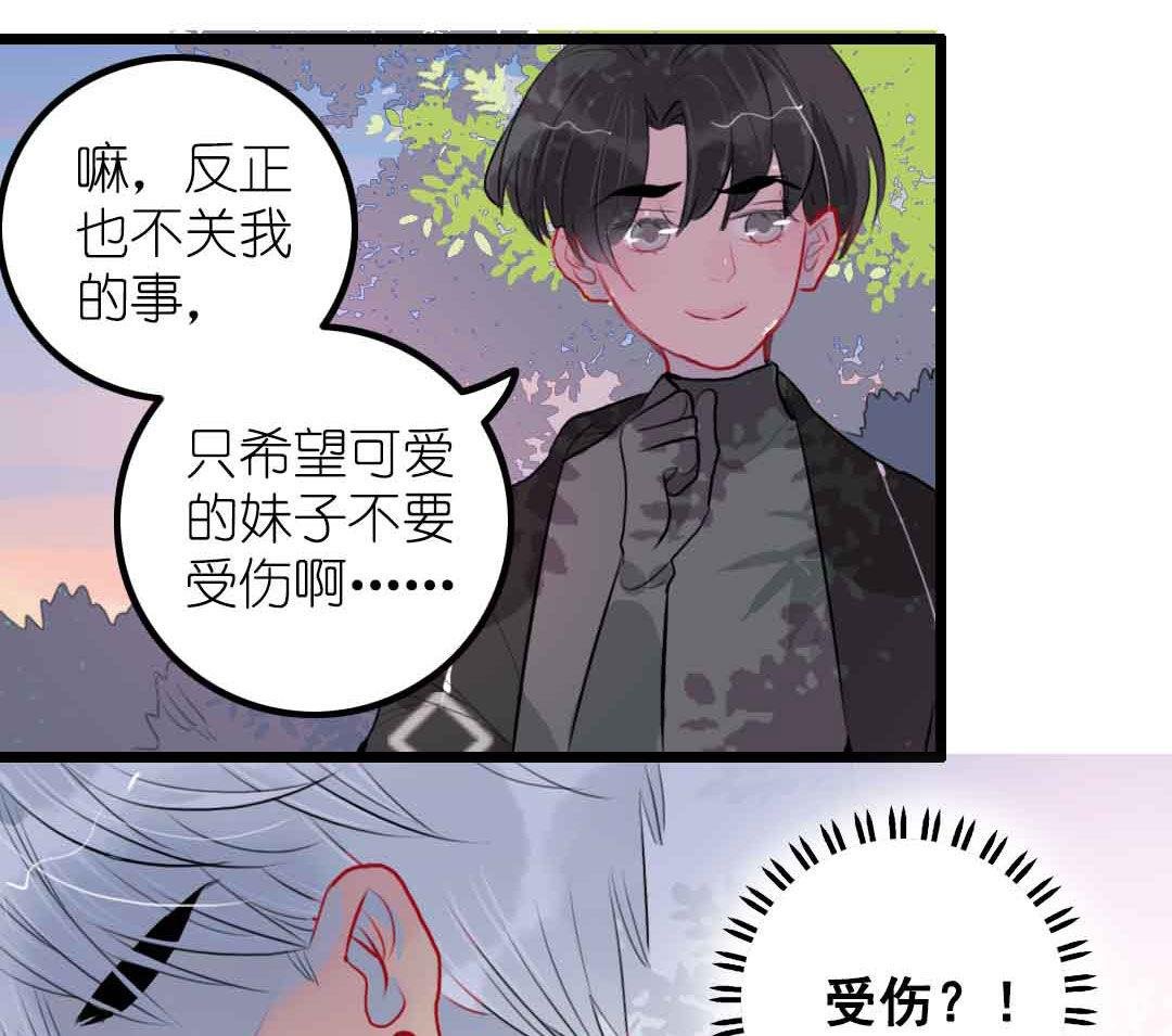 第2话 担任风纪组长的妹子 下