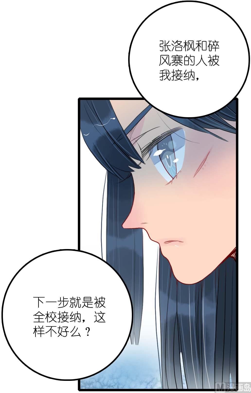 第17话 挥挥衣袖轻轻转身 1