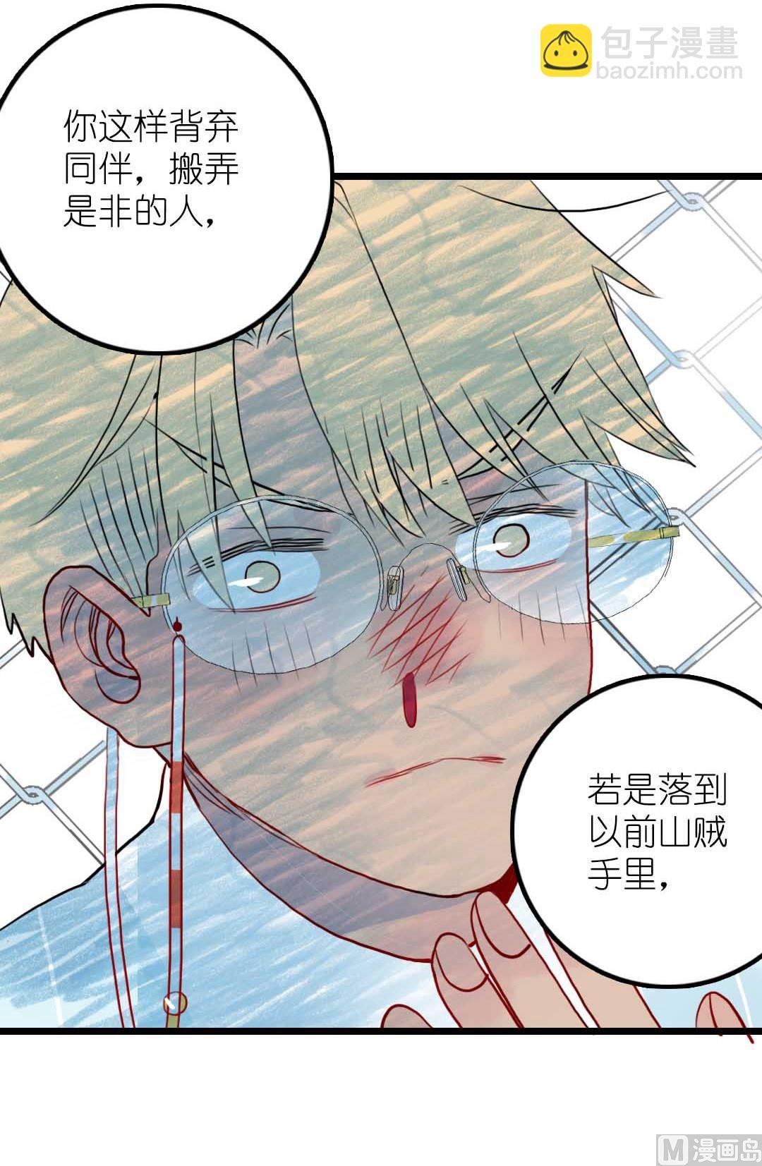 第17话 挥挥衣袖轻轻转身 1