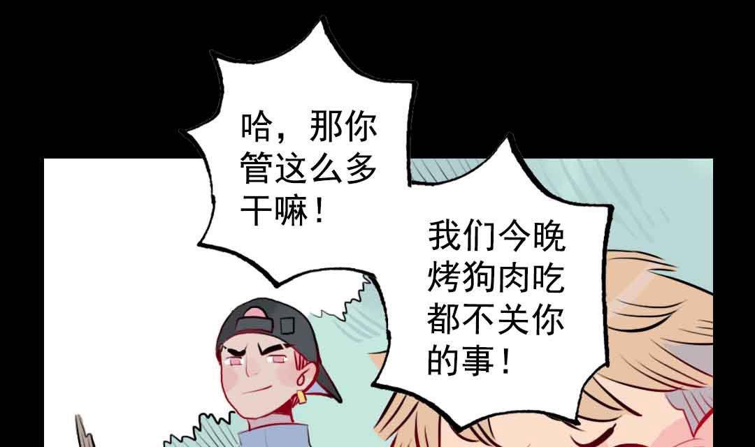 第3话 当年在村头撒野的小哥 上