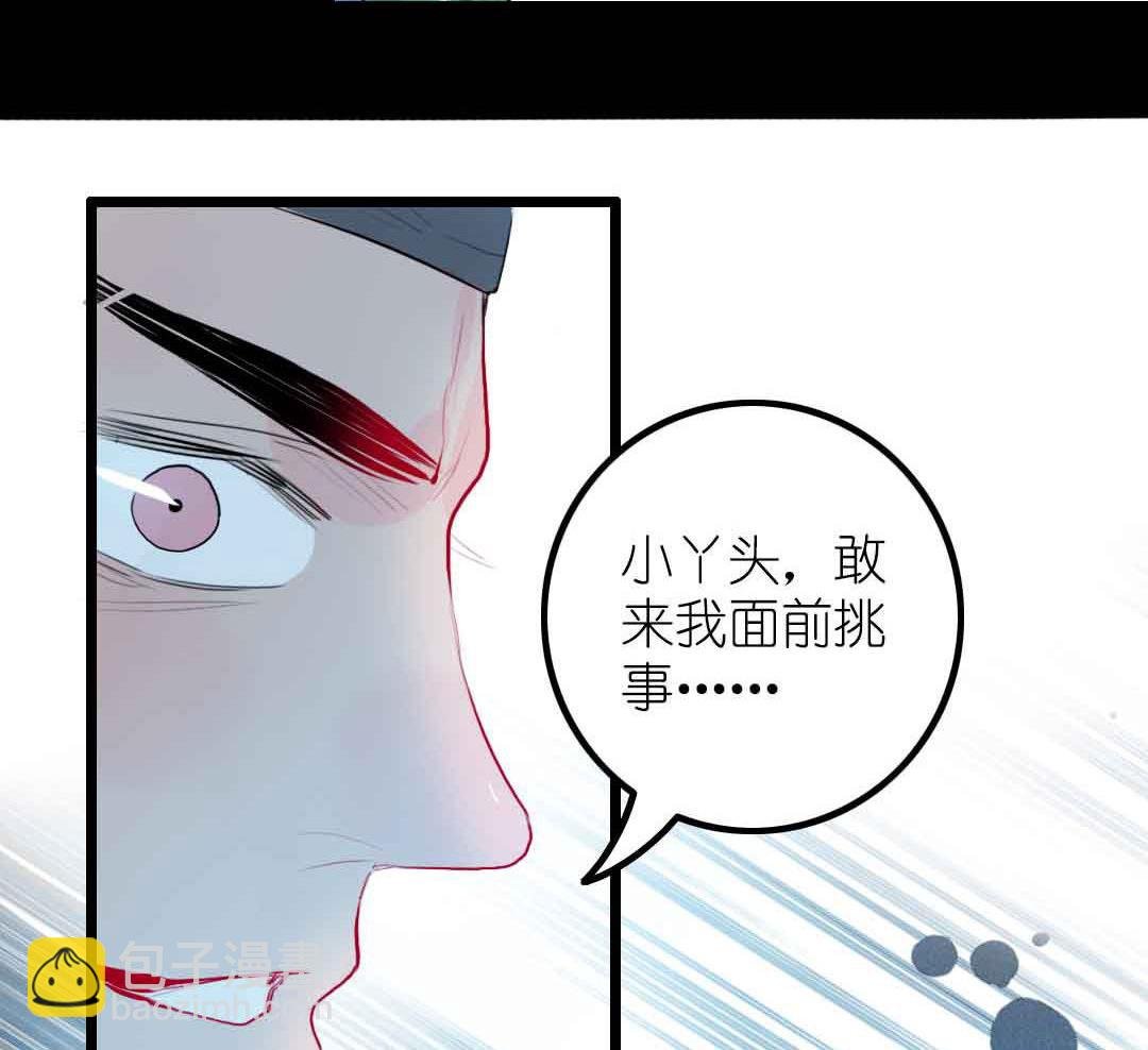 第3话 当年在村头撒野的小哥 上