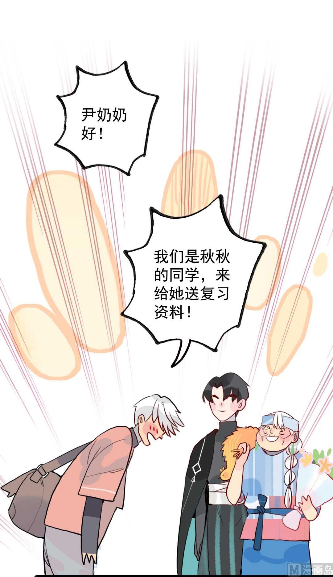 第19话 枫林镇郊的老奶奶 1