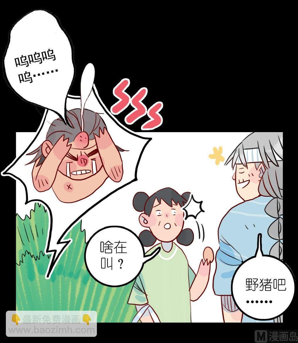 第23话 碎风寨大当家 2