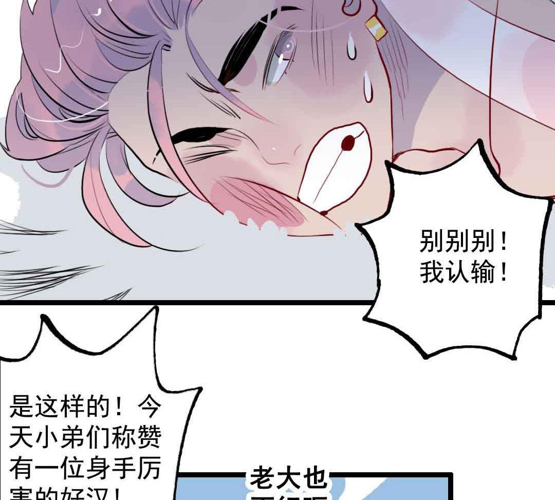 第4话 少年向前冲不回头 下