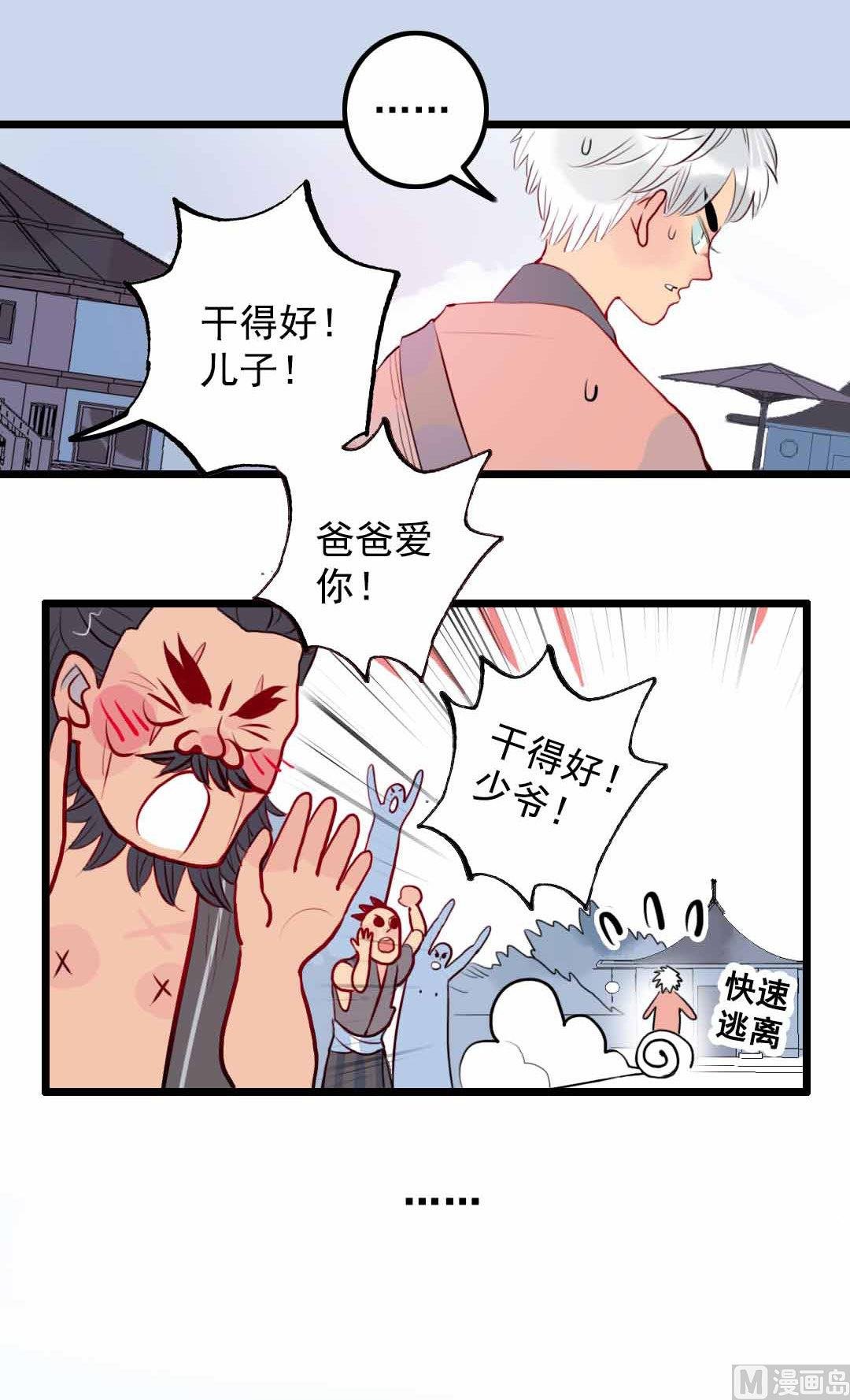 第5话 今天天气好晴朗 上