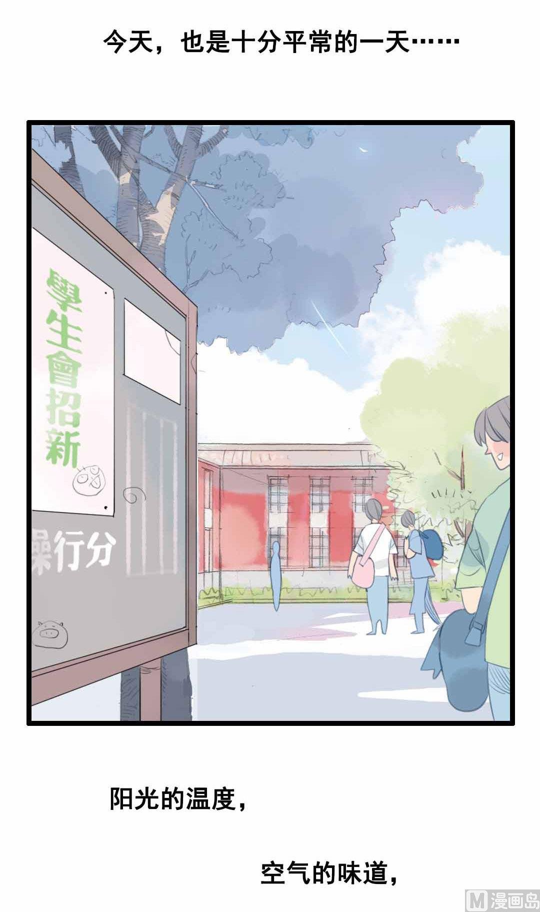 第5话 今天天气好晴朗 上