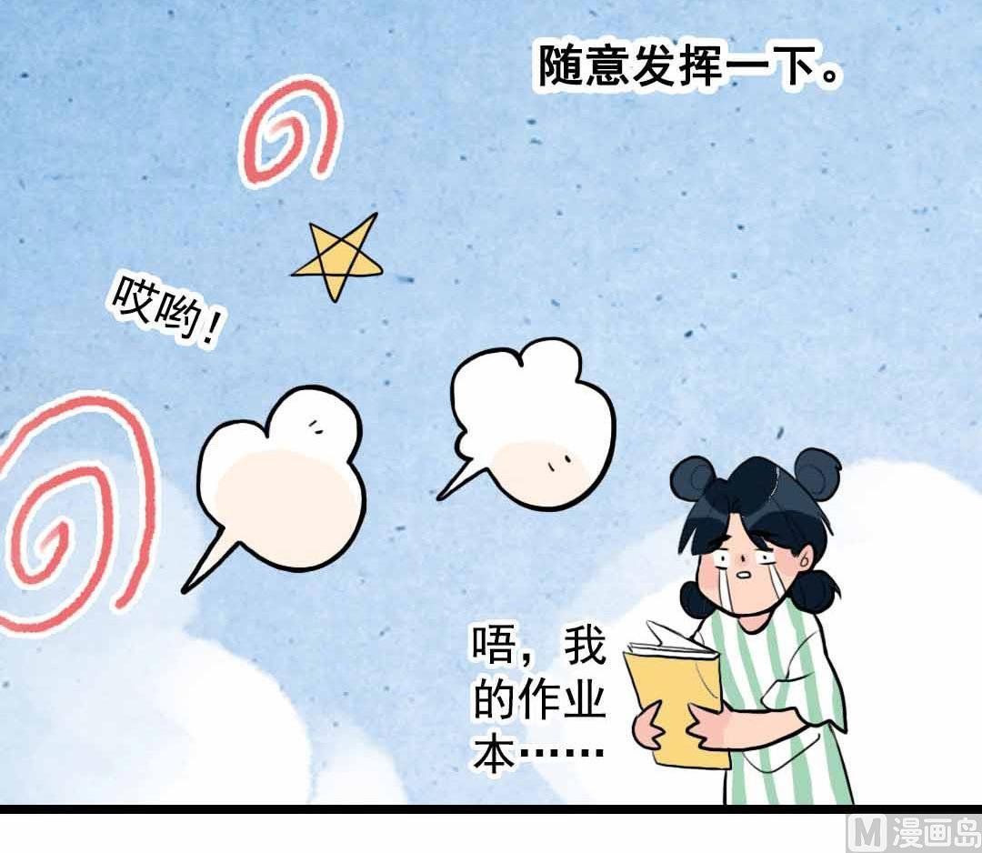 第5话 今天天气好晴朗 下