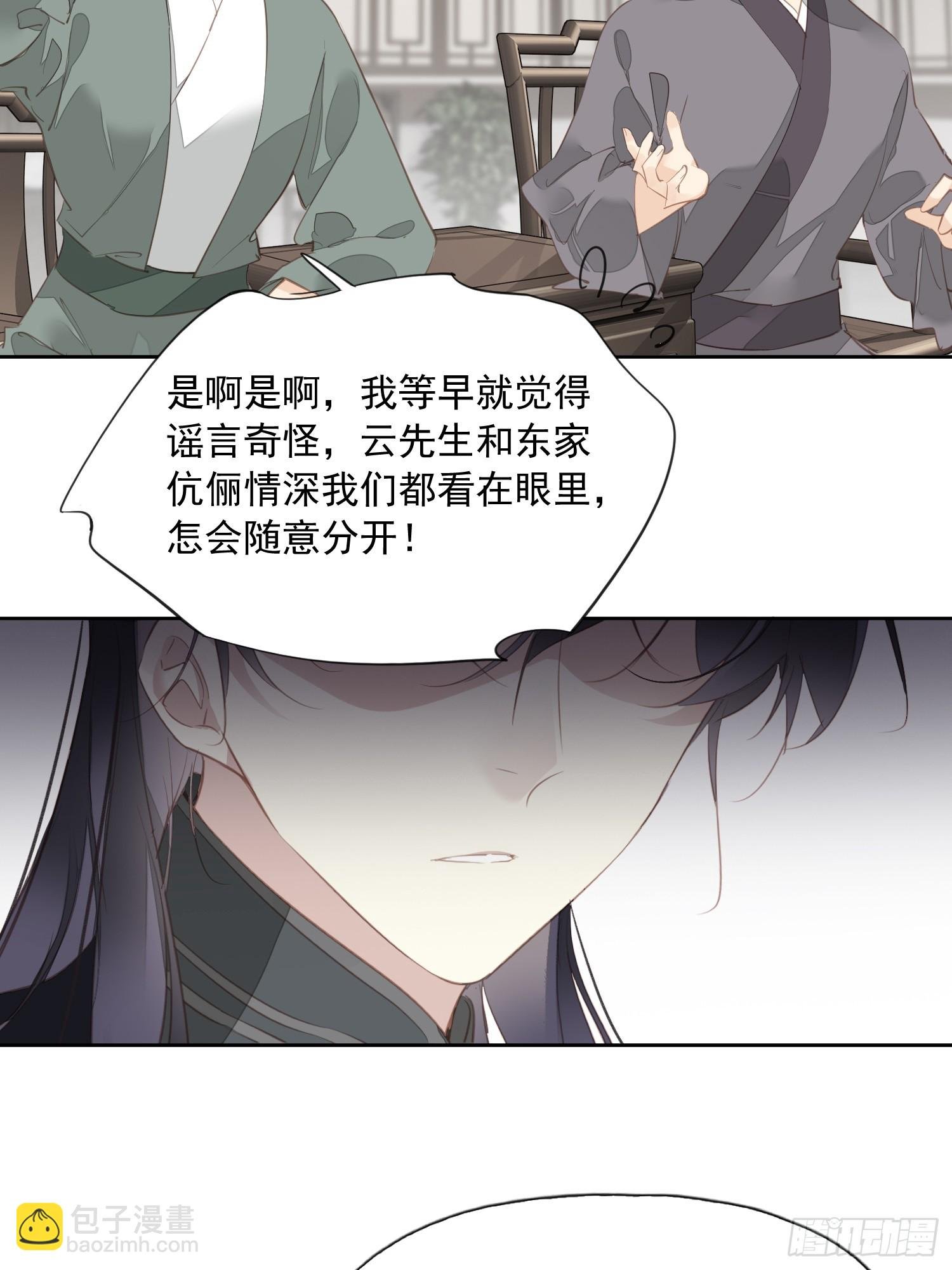第12话 我知你心