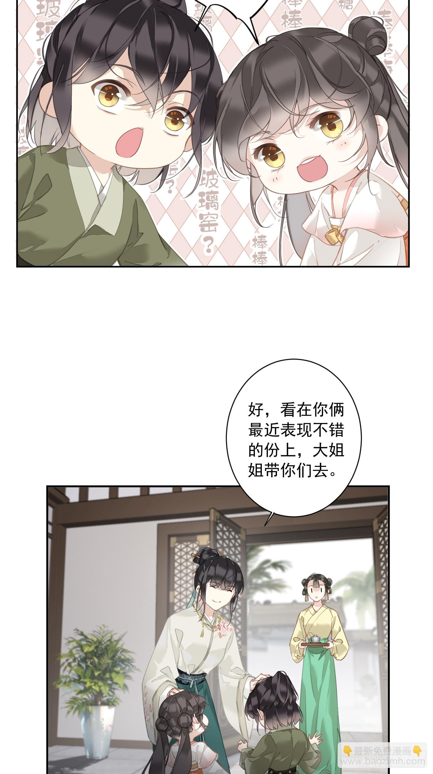 第4话 预料之中