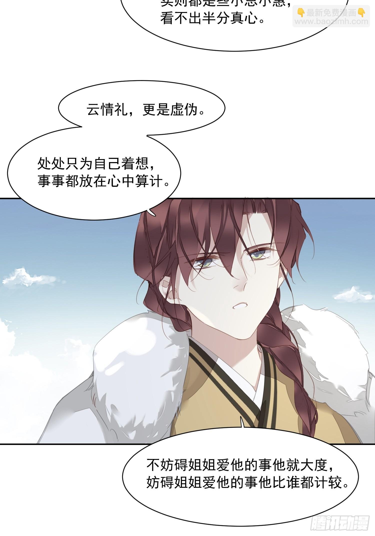 第4话 预料之中