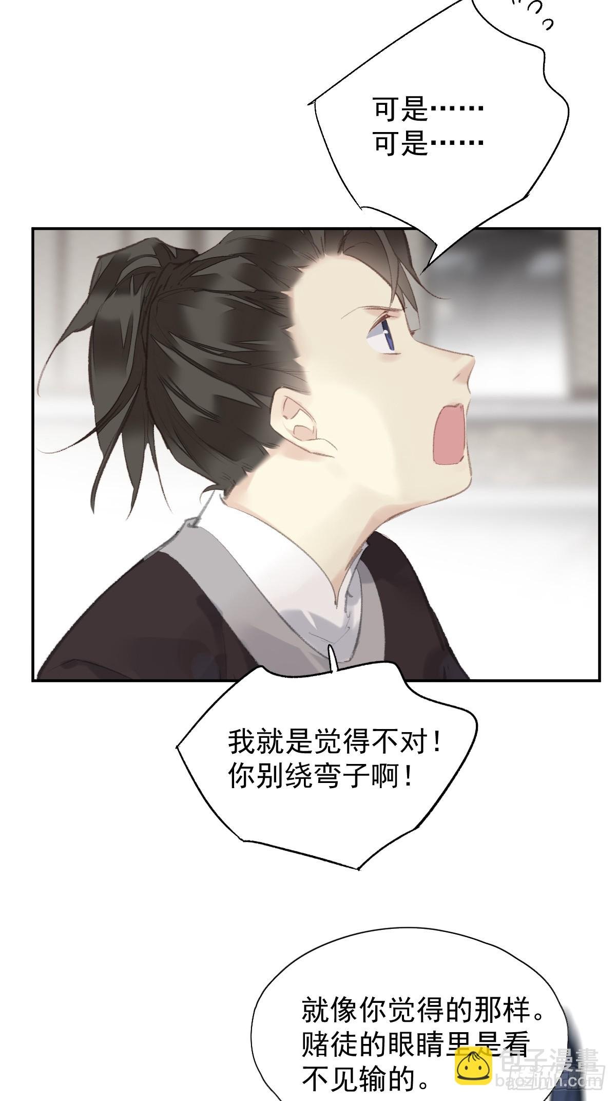 第40话 望君无恙