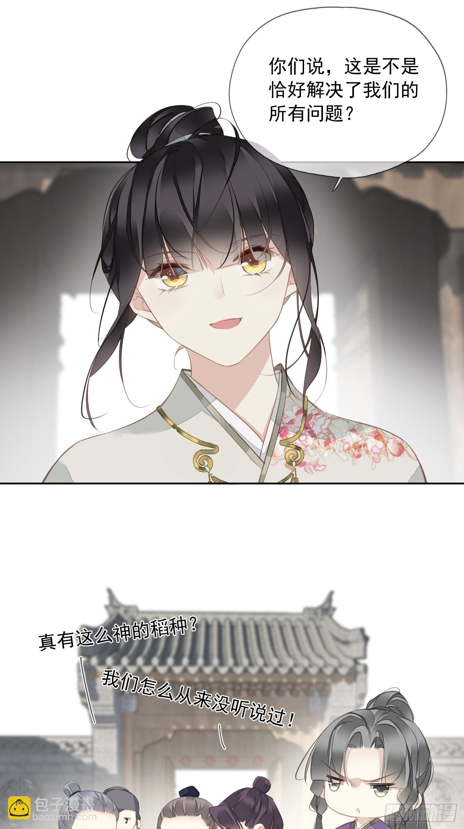 第7话 薇薇，救我！