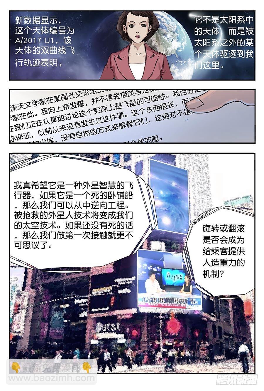 第一话