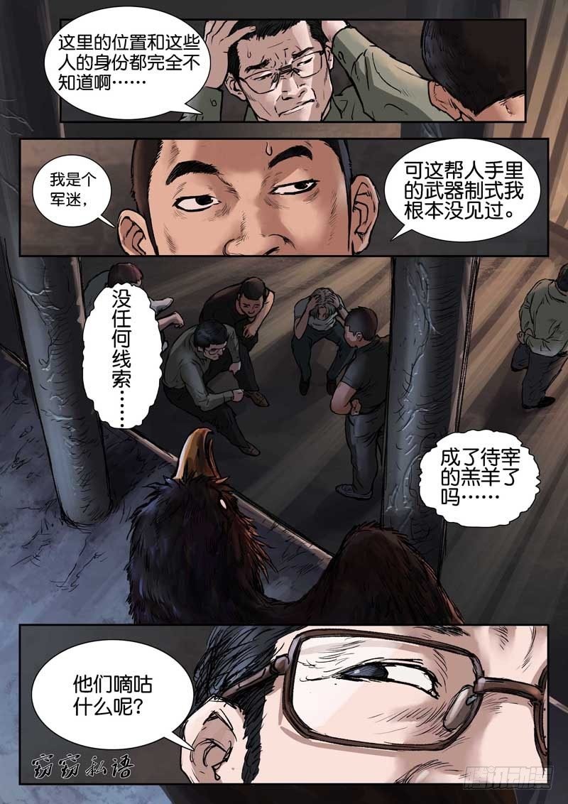 第十五话