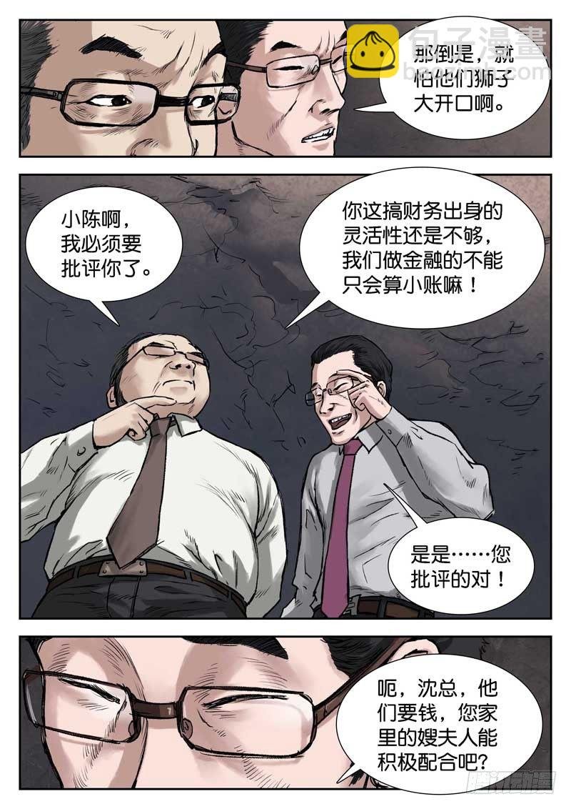 第十五话