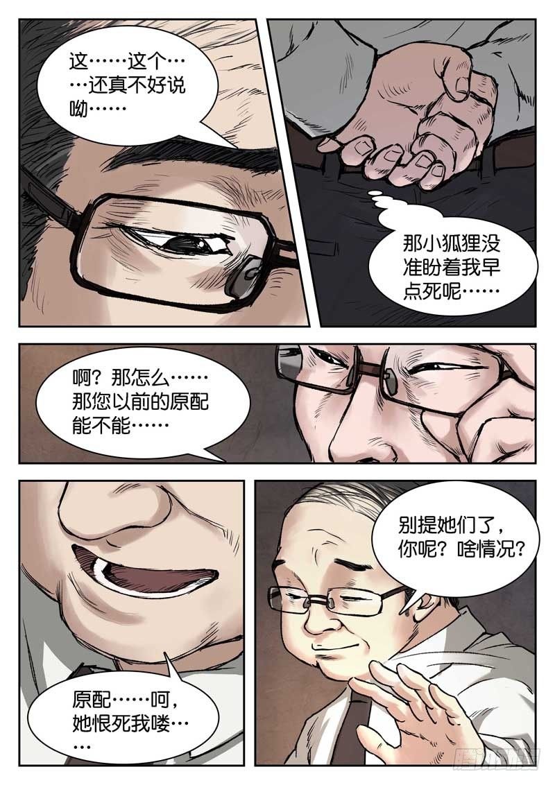 第十五话