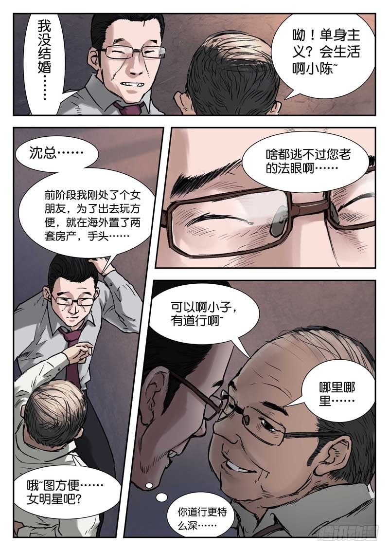 第十五话