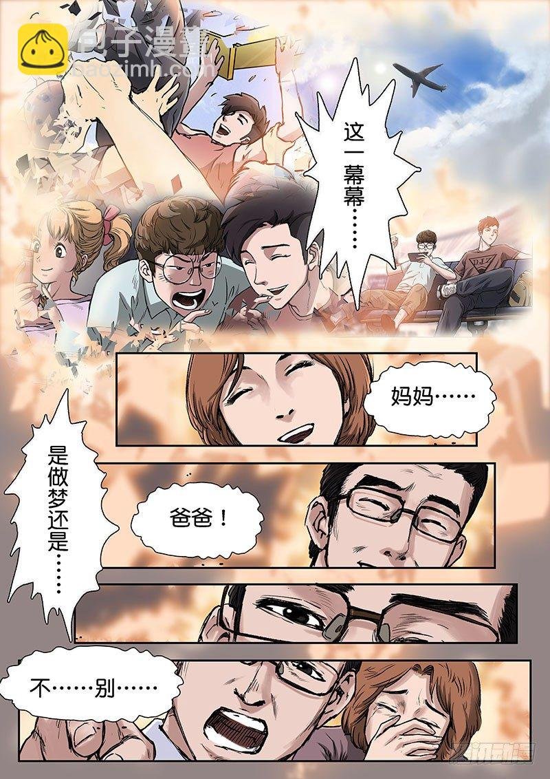 第十七话