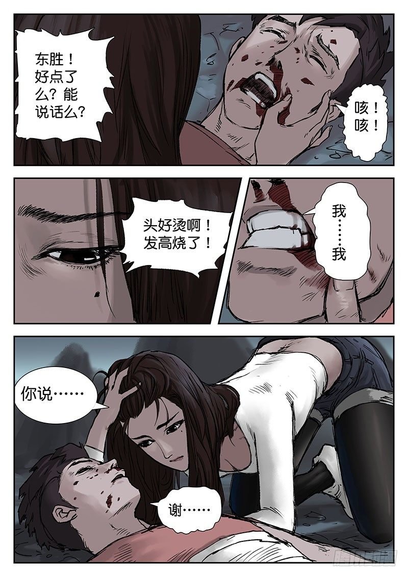 第十七话