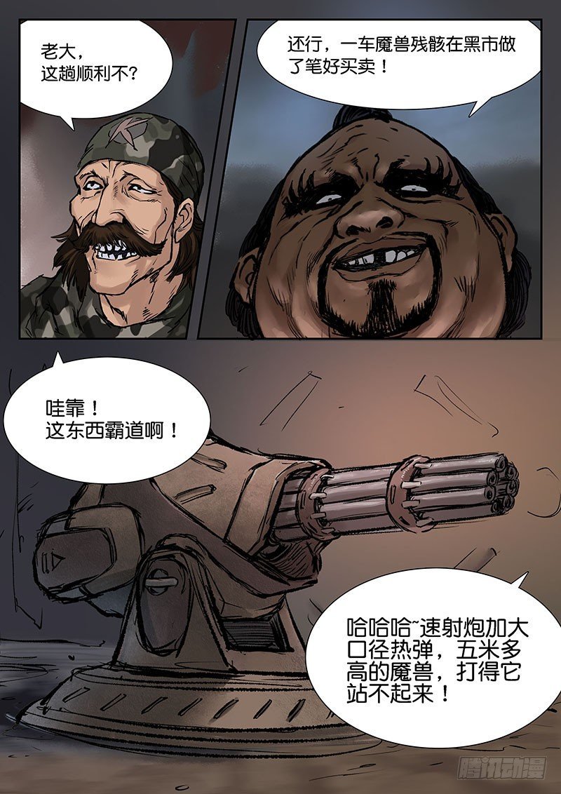第十八话