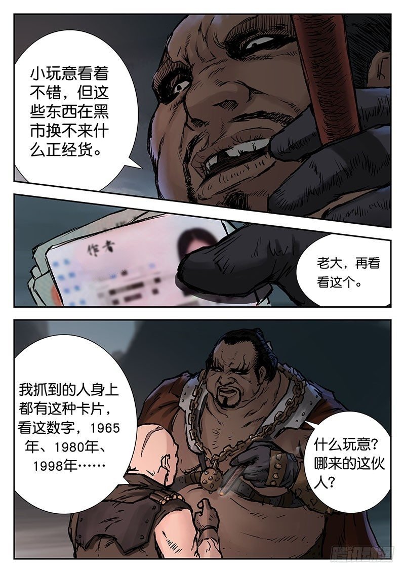 第十八话
