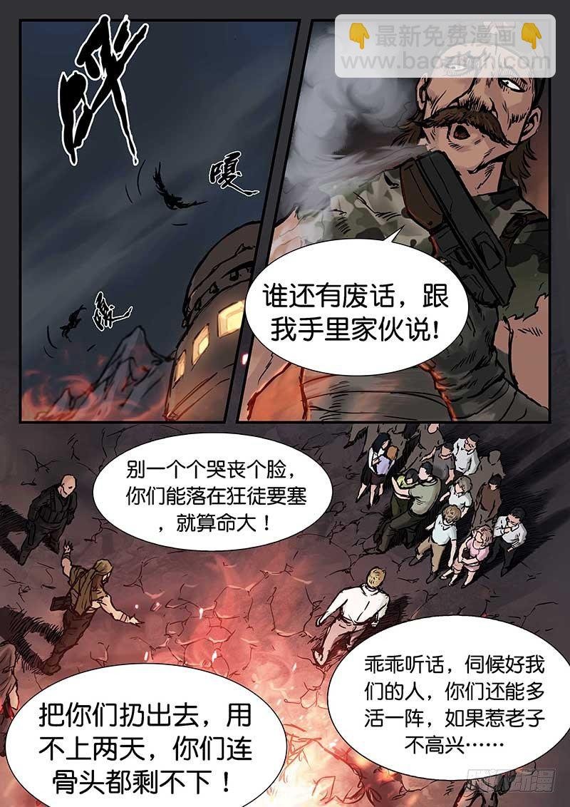 第二十一话