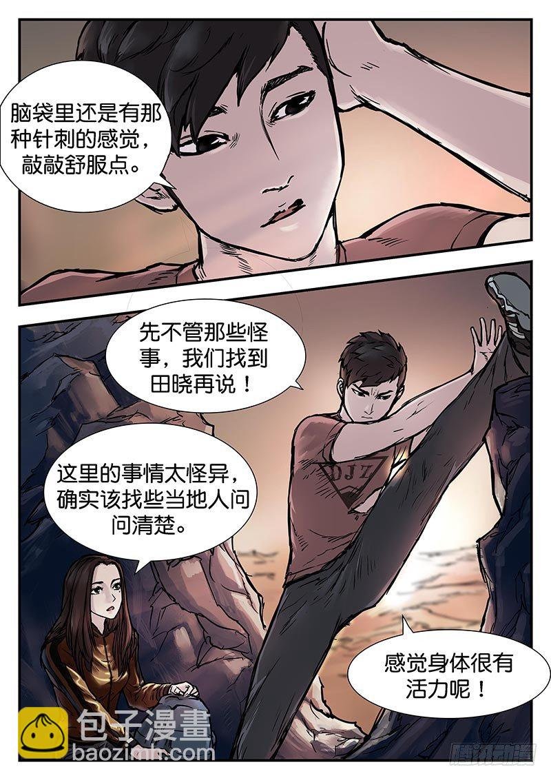 第二十二话