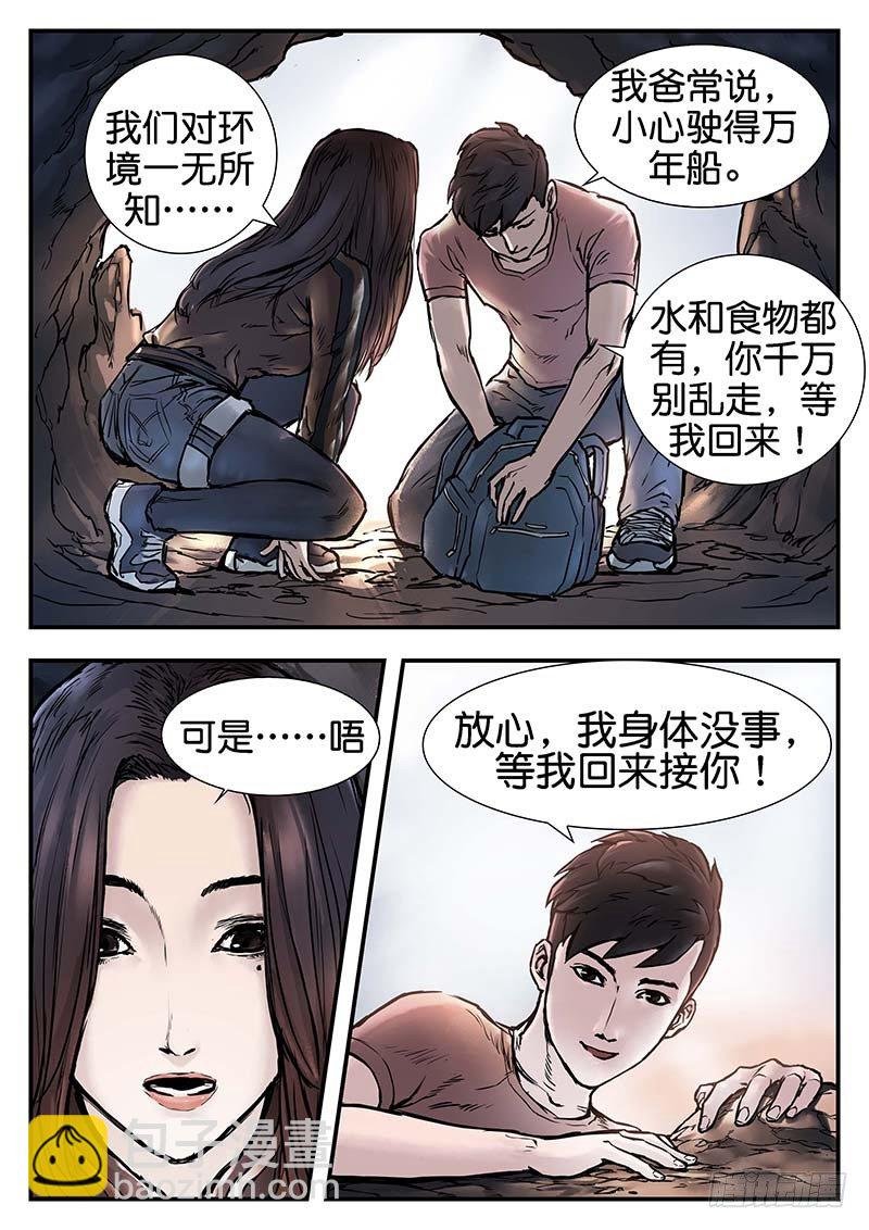 第二十三话