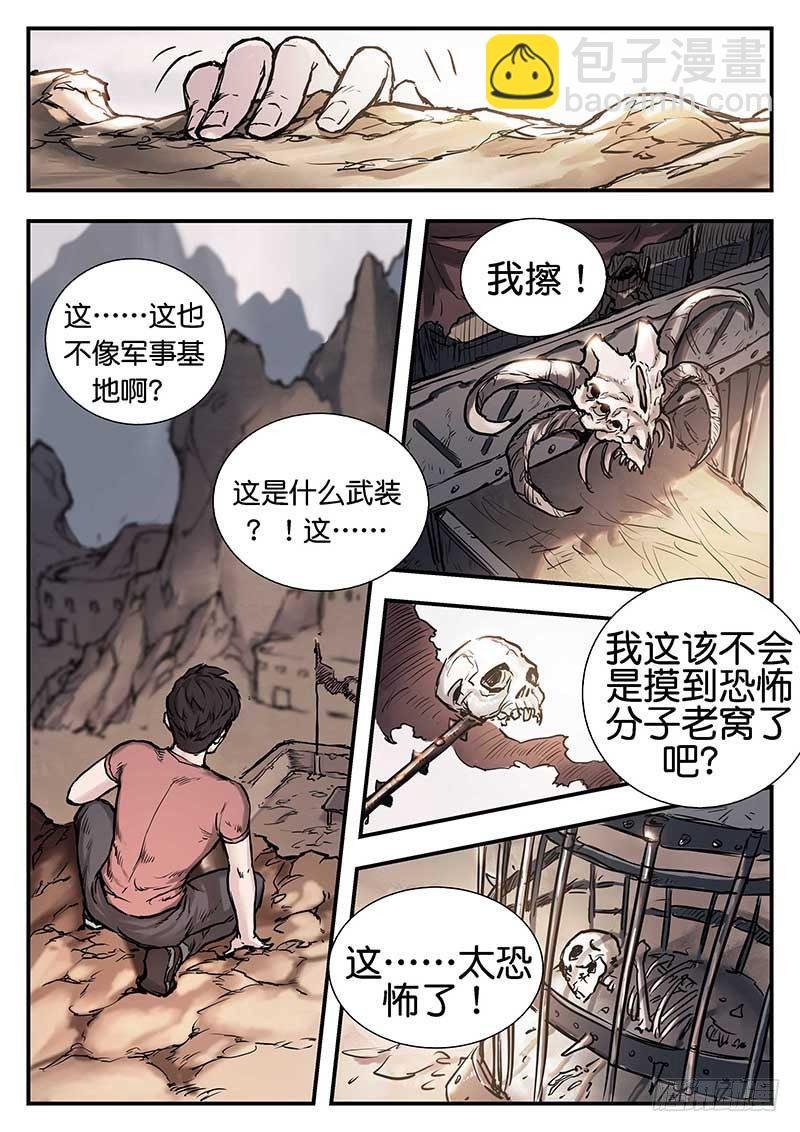 第二十三话