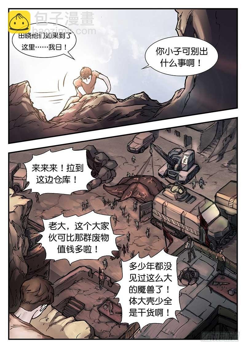 第二十三话