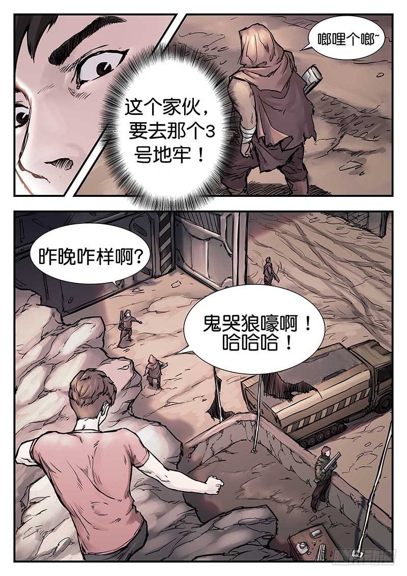 第二十三话