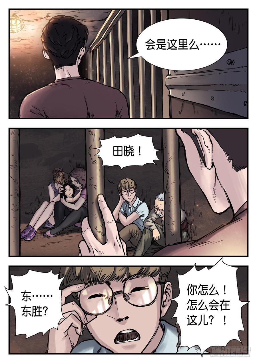 第二十四话