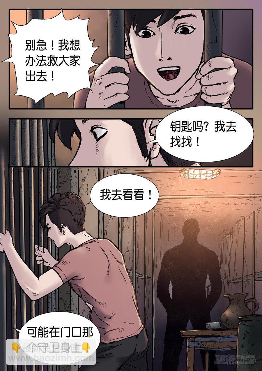 第二十四话