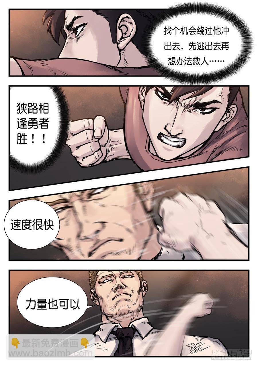 第二十四话