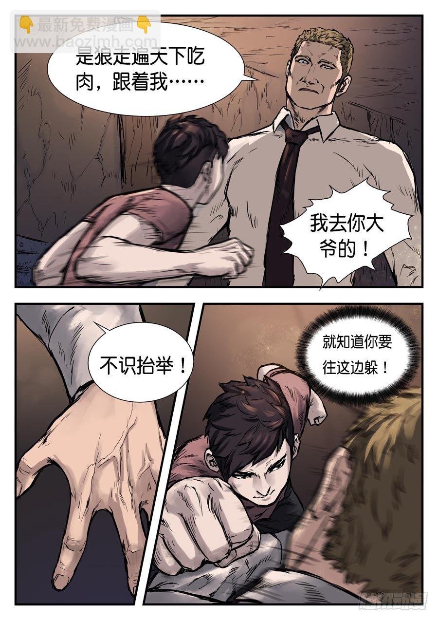 第二十四话