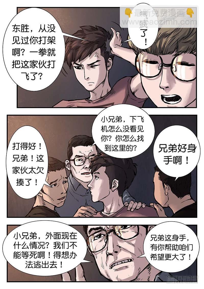 第二十五话