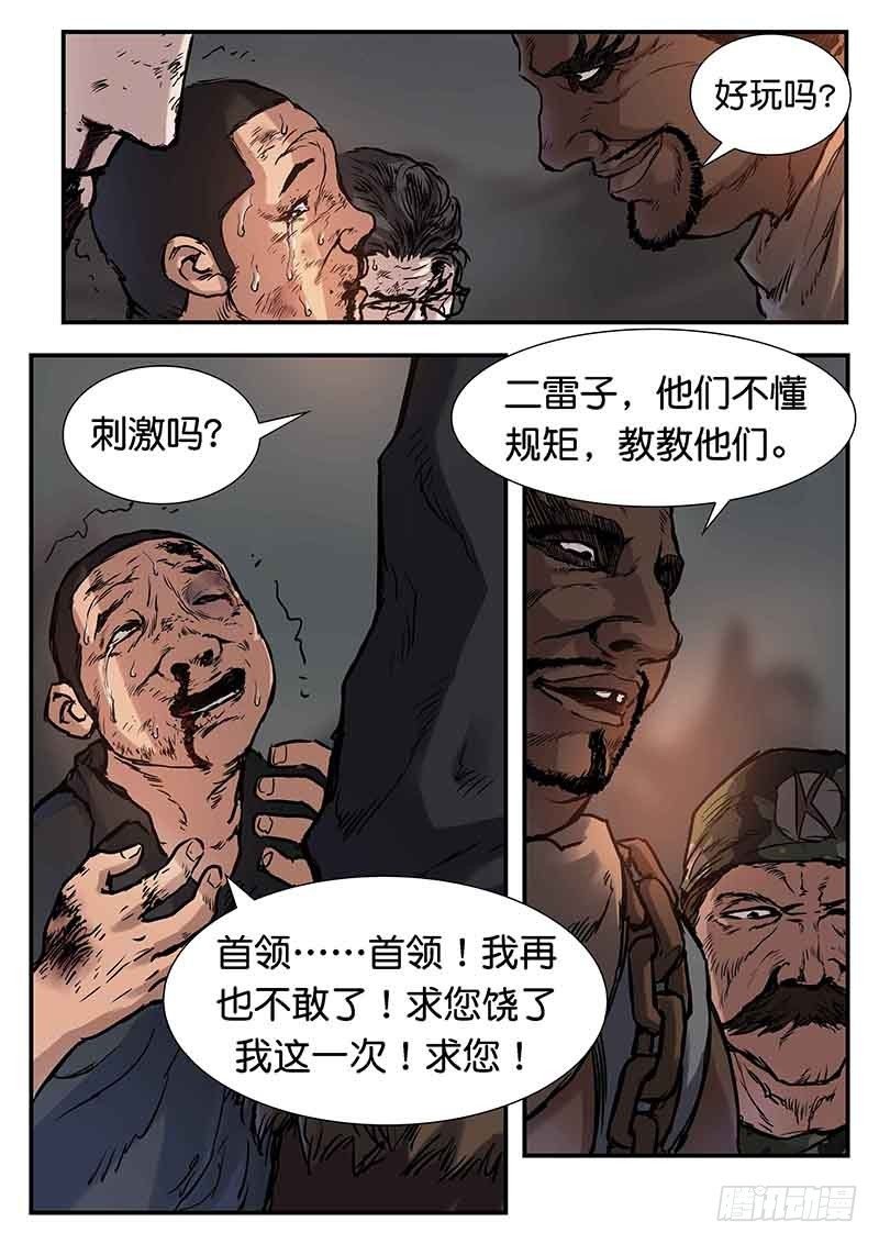 第二十七话