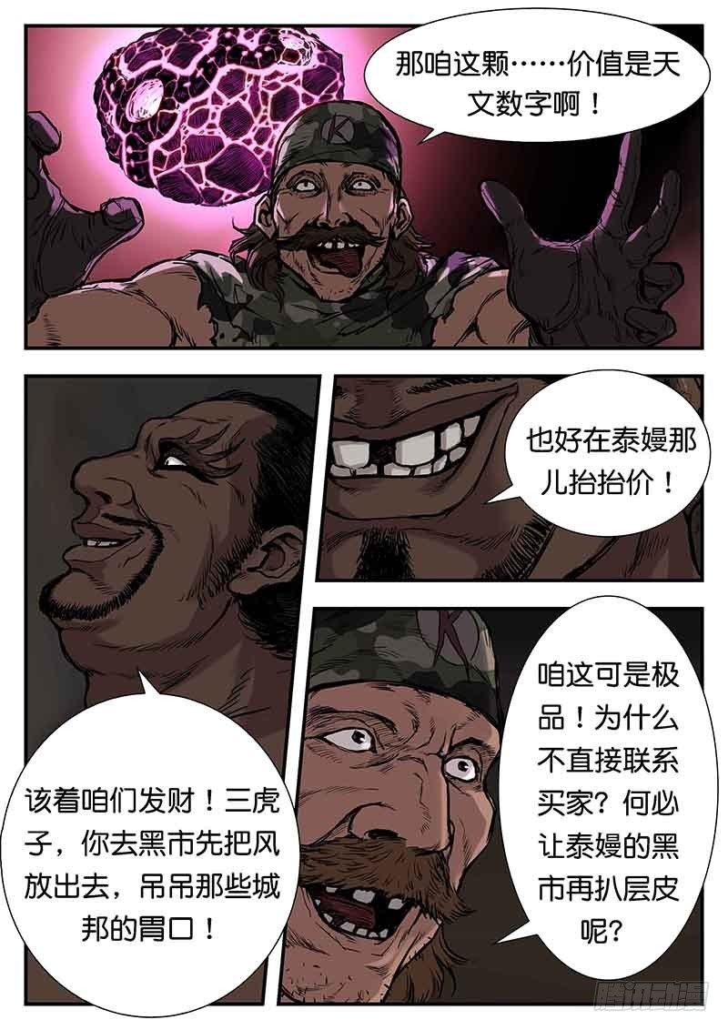 第二十七话