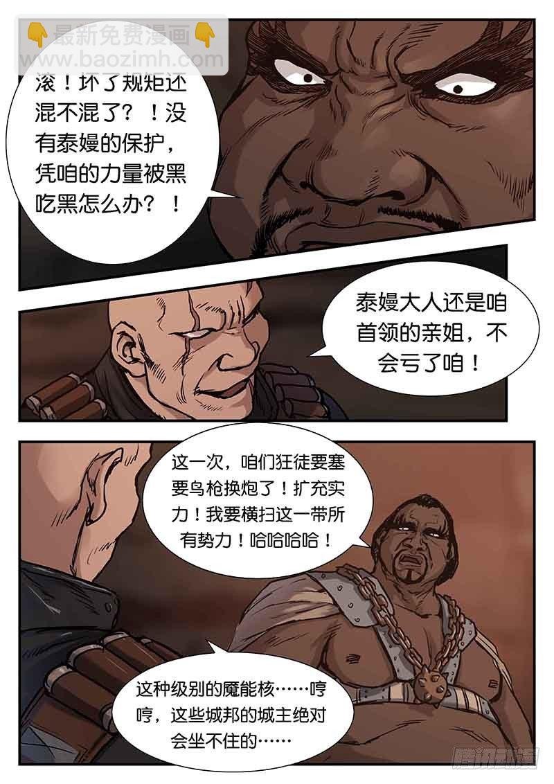 第二十七话